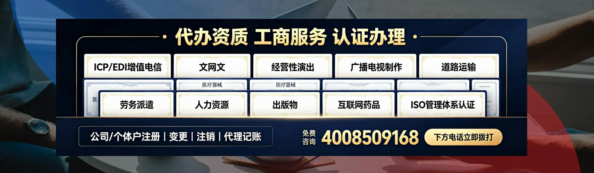 柳州分站首页横幅
