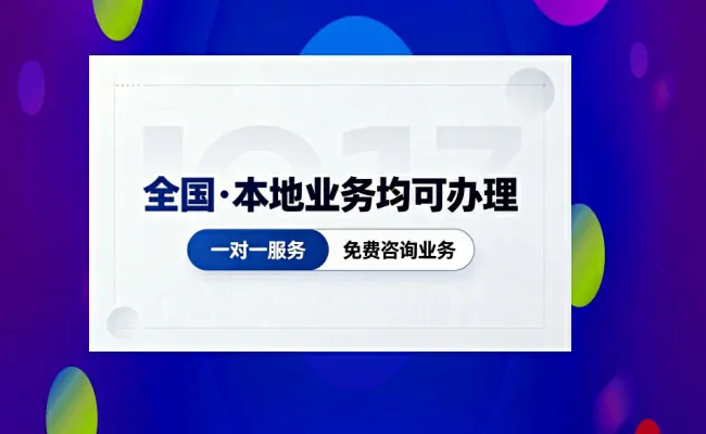 代办公司